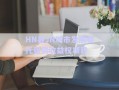HN縣JN城市發(fā)展委托租賃收益權項目