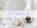 河南省SDWHJYJTYXGS債權(quán)資產(chǎn)拍賣一期